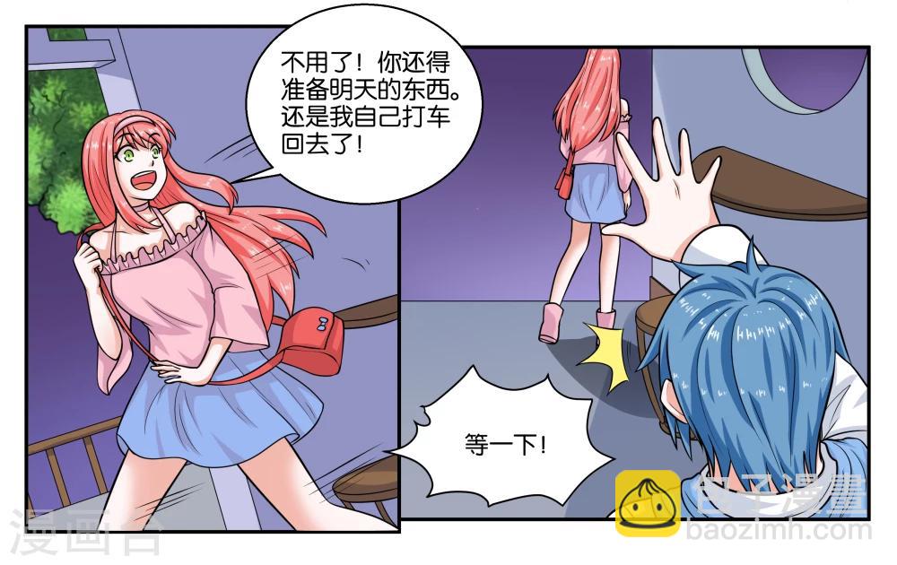 第23话 丑媳妇儿也要见公婆？13