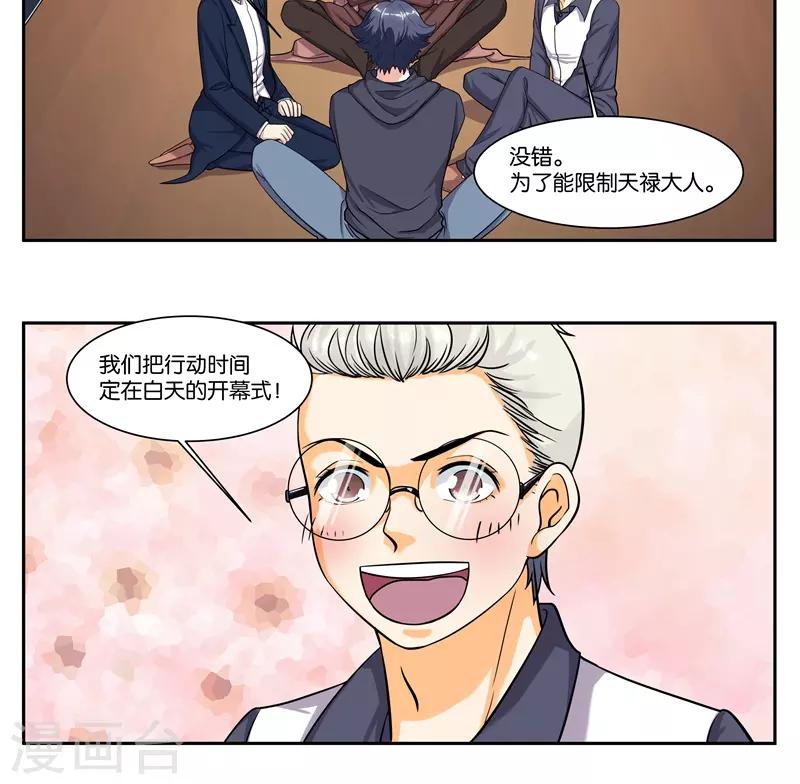 第82话 行动计划7