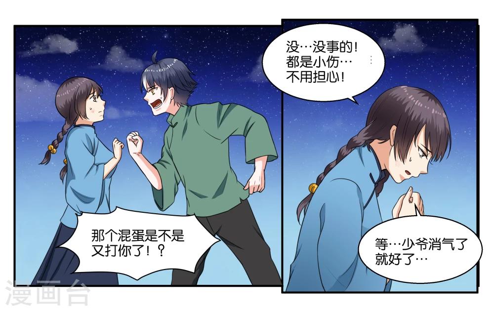 第31话 林中约会21