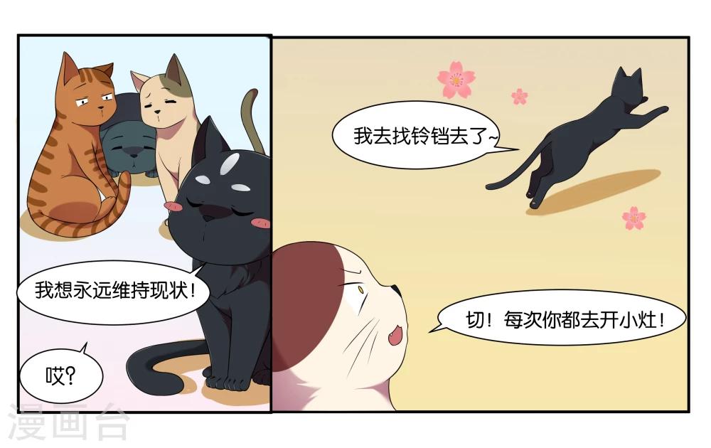 第14话 实现愿望的人12