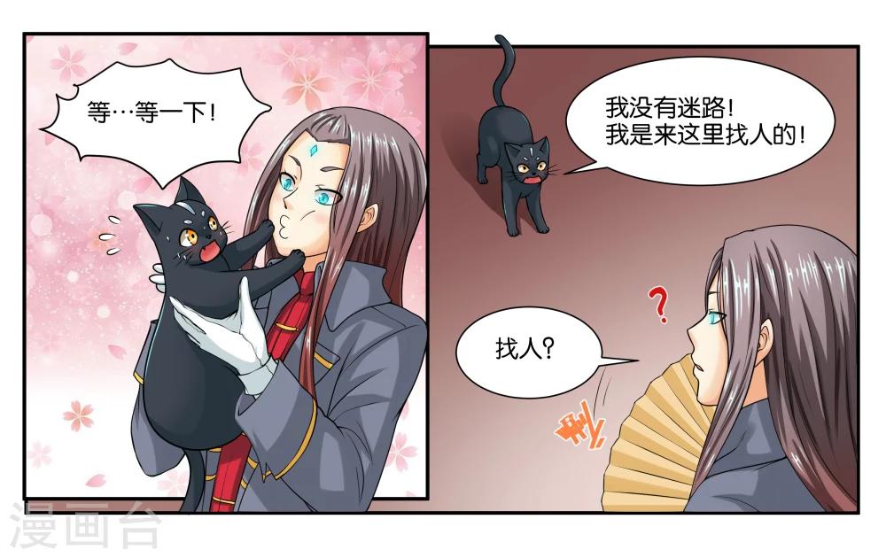 第17话 特别的眼睛4