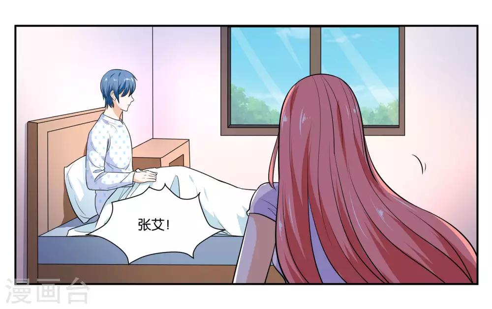 第105话 苏醒9
