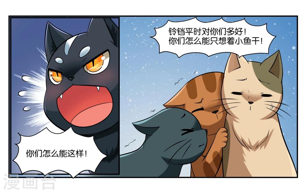第16话 迷路的小猫咪11