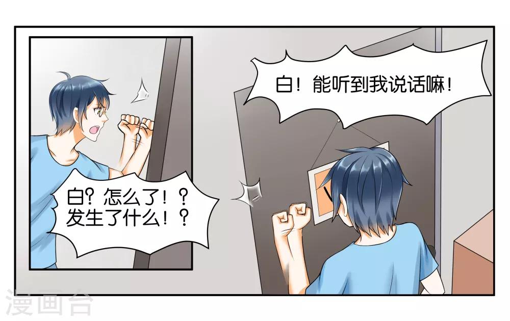 第11话 让我洗个澡18
