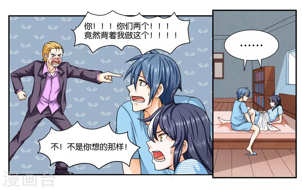 第19话 不听话的小野猫0