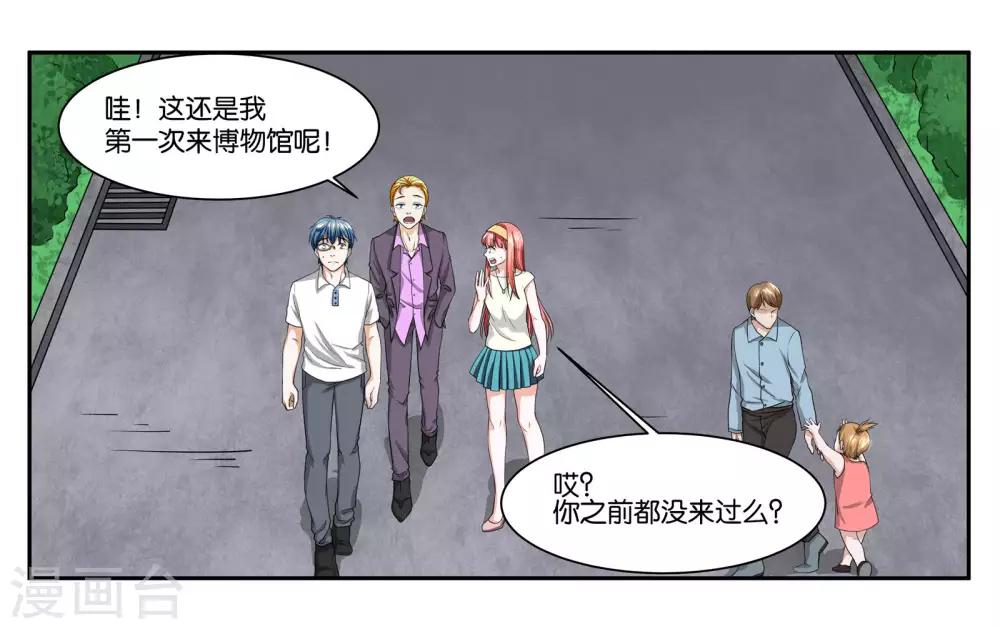 第84话 博物馆开幕式1
