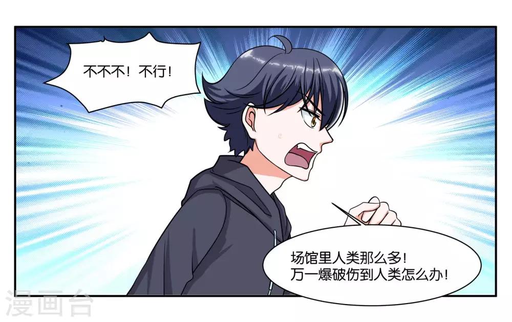 第83话 志在必得25