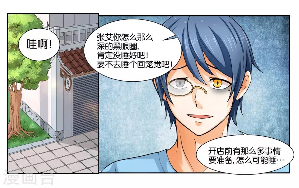 第18话 早安！大混乱！12