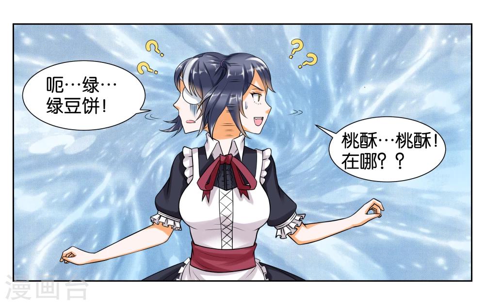 第6话 第一天上岗23