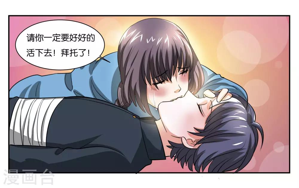 第77话 最后的告白30