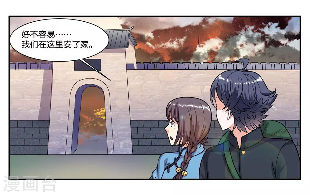 第69话 逃亡路上6