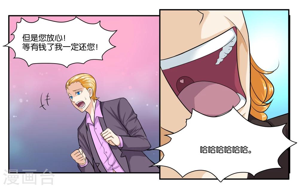 第40话 父亲的离间5