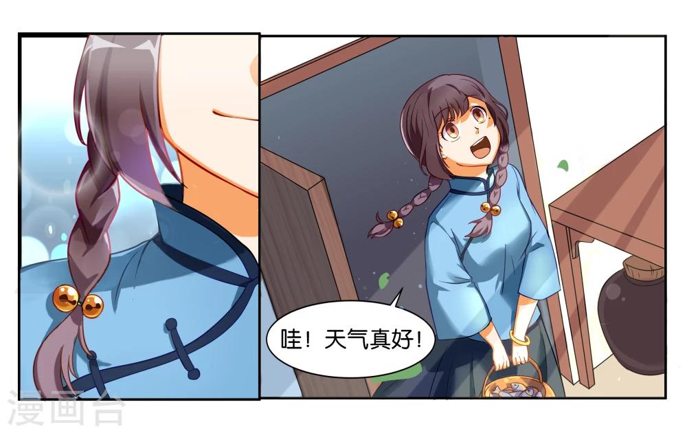 第13话 小鱼干与绿豆饼5