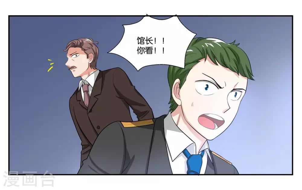 第89话 玉石俱焚3