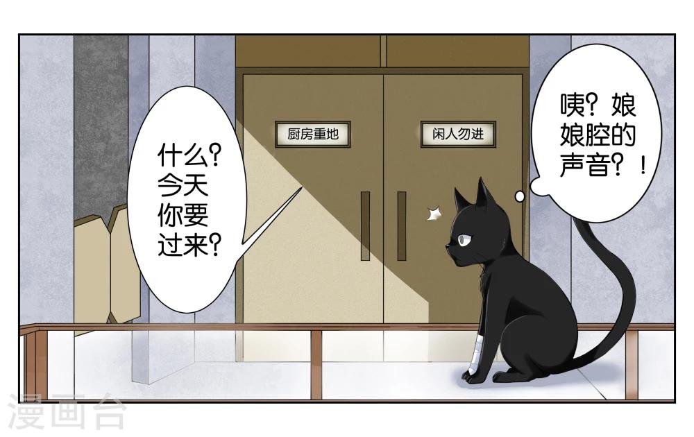 第3话 店长你好8