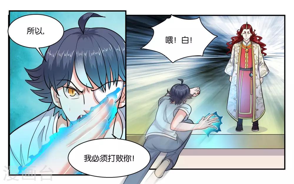 第53话 偷鸡不成蚀把米4