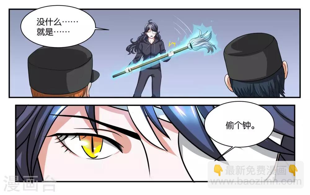 第89话 玉石俱焚11