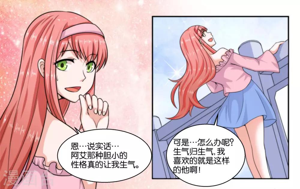 第22话 宇宙第一电灯泡21
