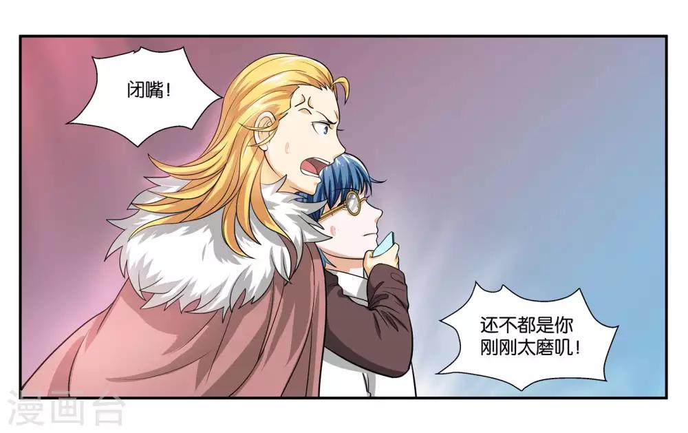 第92话 金蝉脱壳1