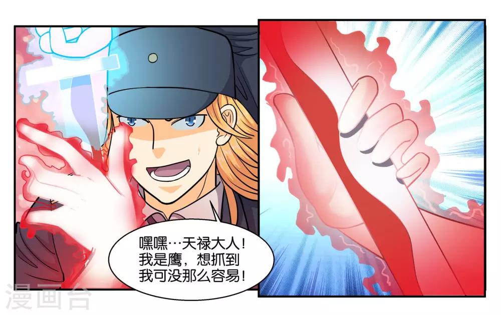 第53话 偷鸡不成蚀把米17