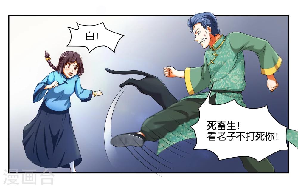 第15话 快救救铃铛呀1
