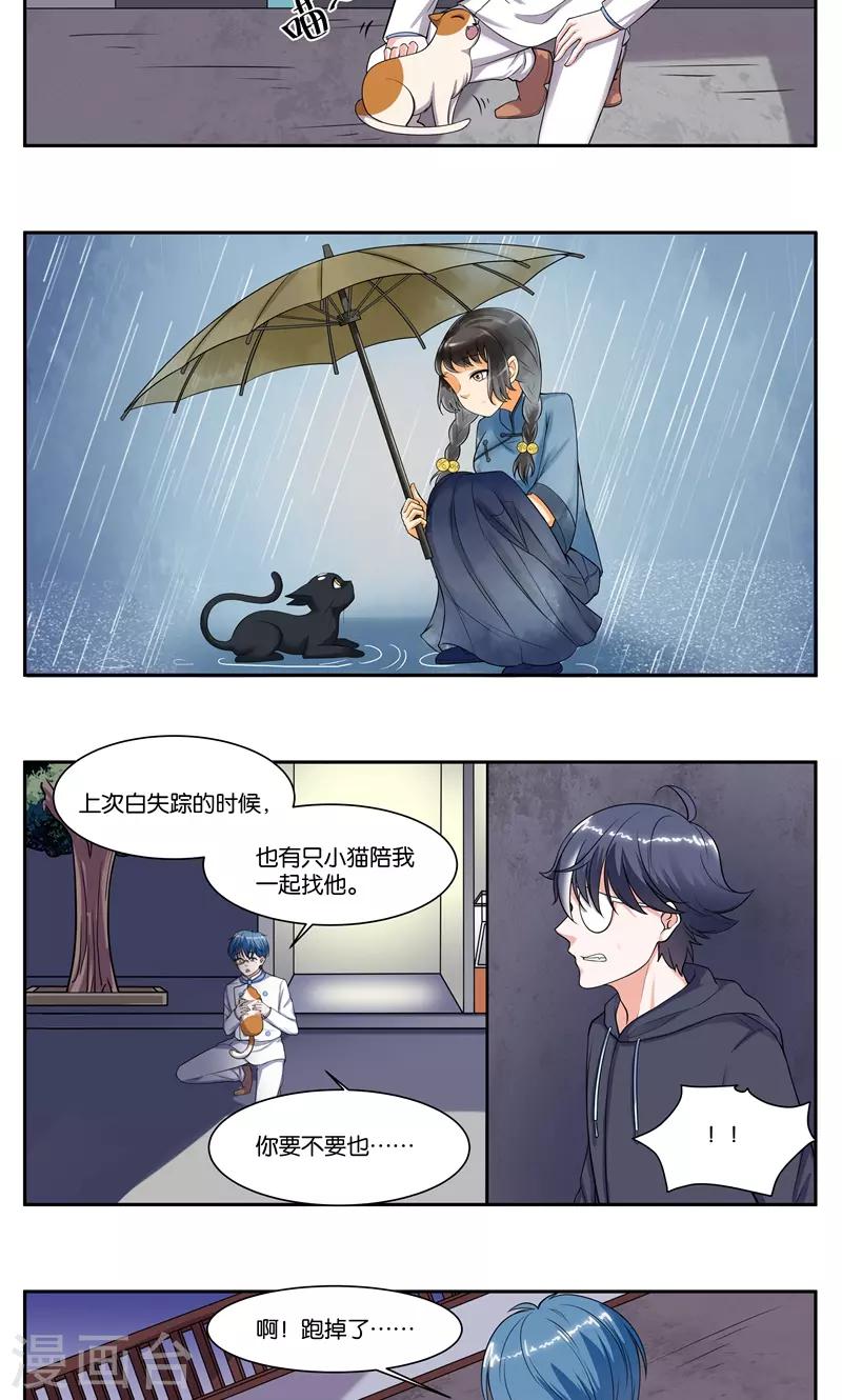 第82话 行动计划0