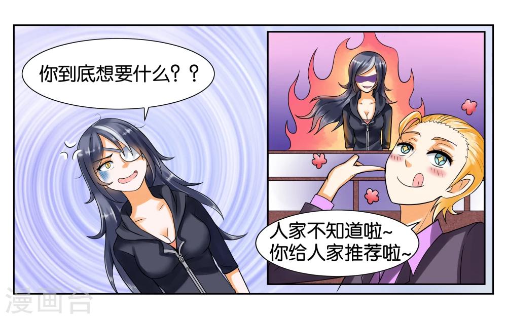 第4话 被面试了18