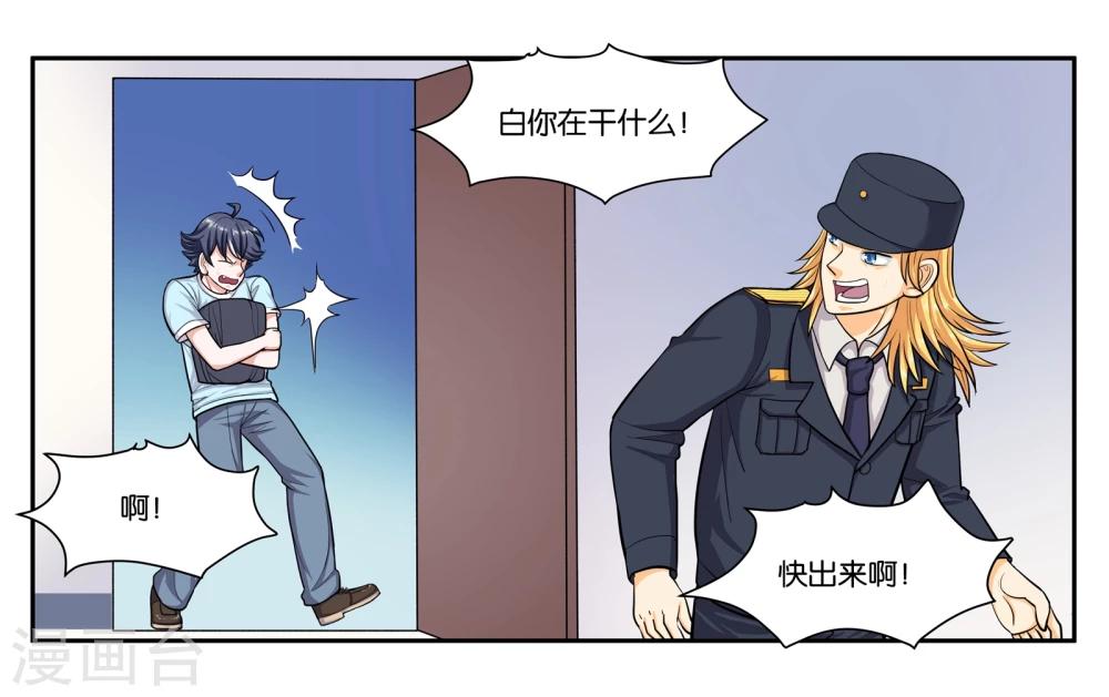 第52话 穷途末路14
