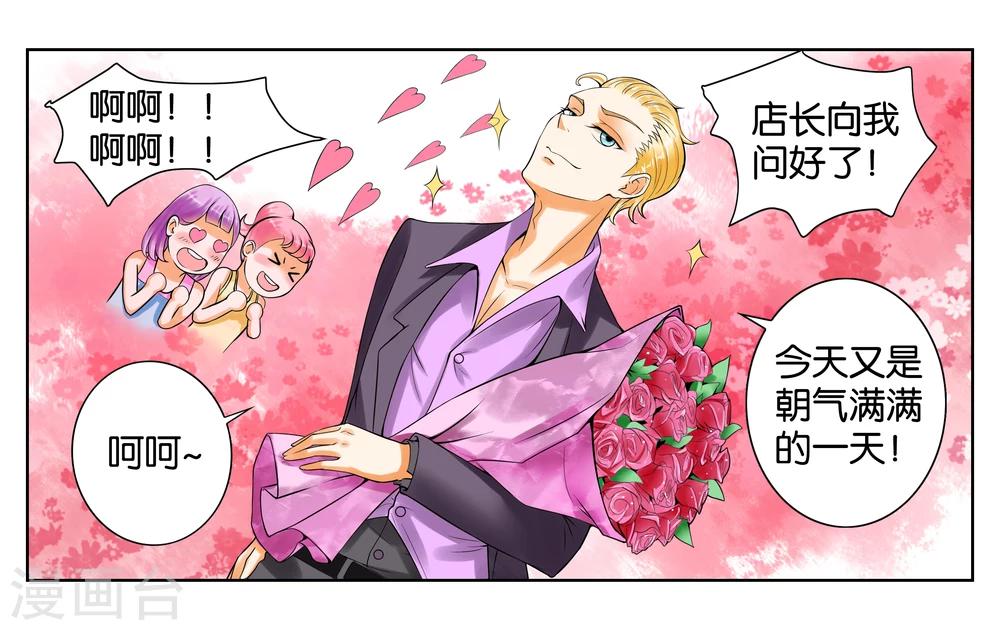 第3话 店长你好14