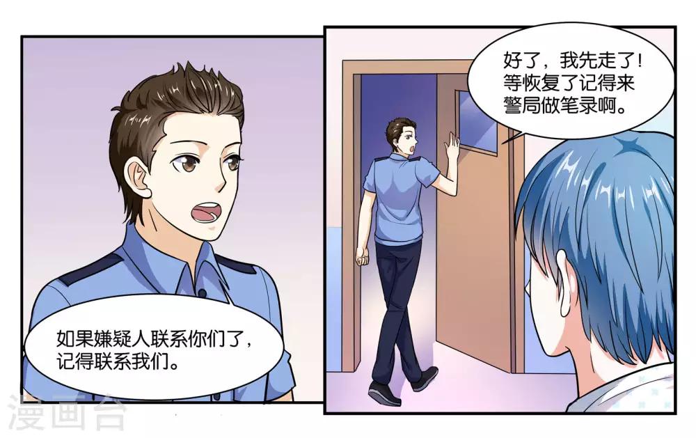 第105话 苏醒24