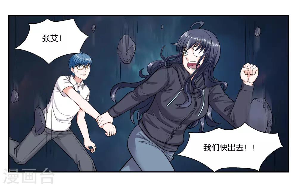 第94话 梦中人18
