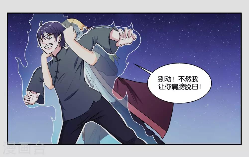 第33话 伤害你的人都不可原谅13