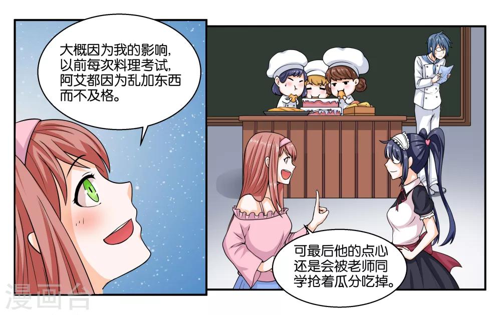 第21话 冬天的回忆9