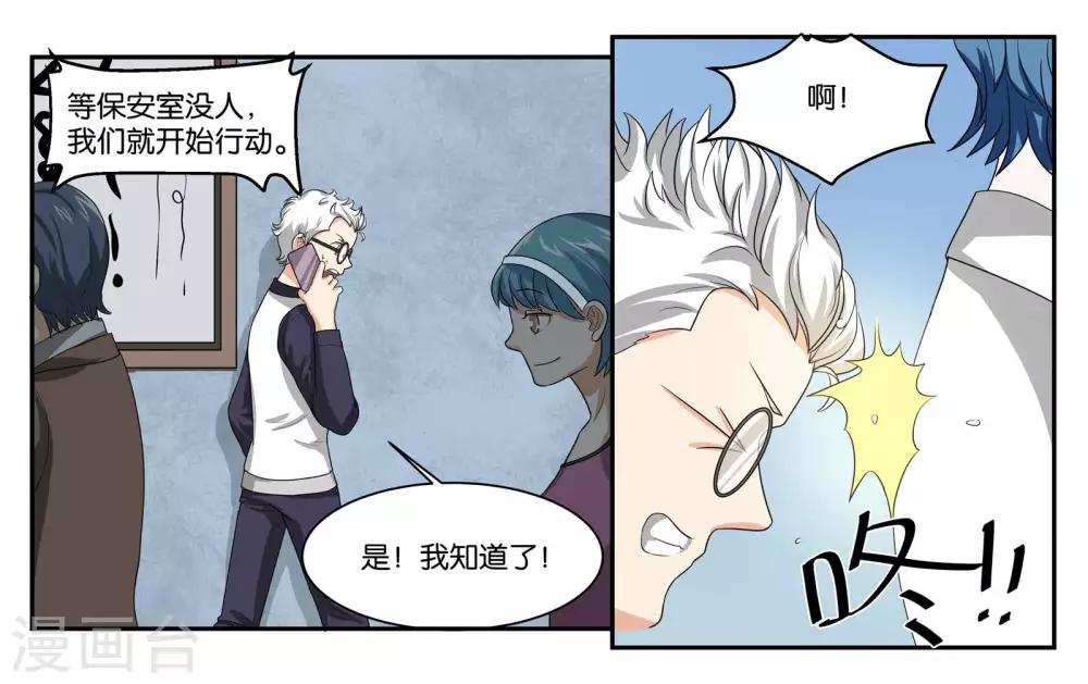 第85话 计划与变化8