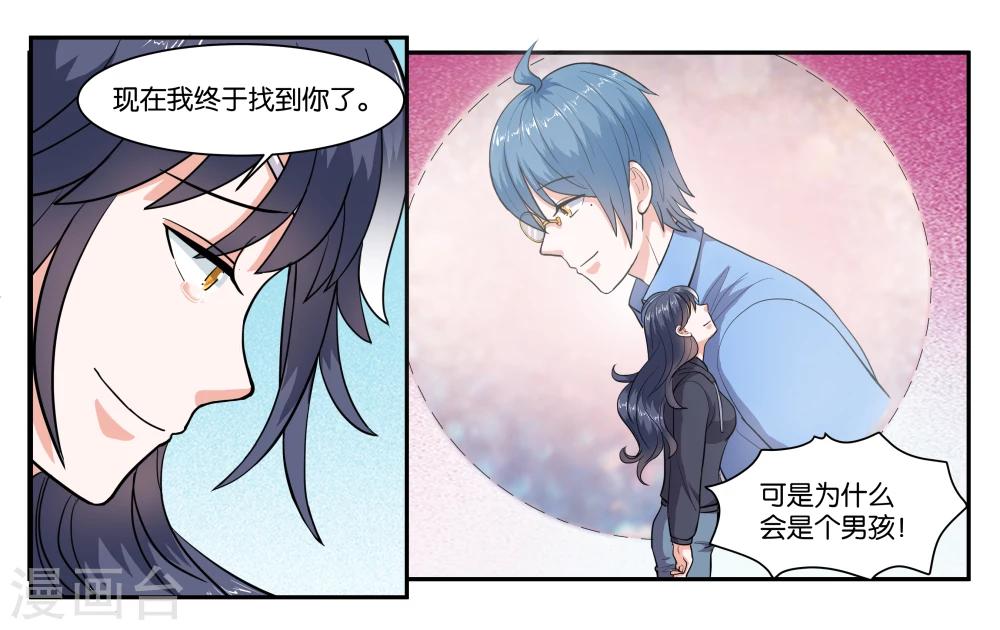 第67话 我好想你7
