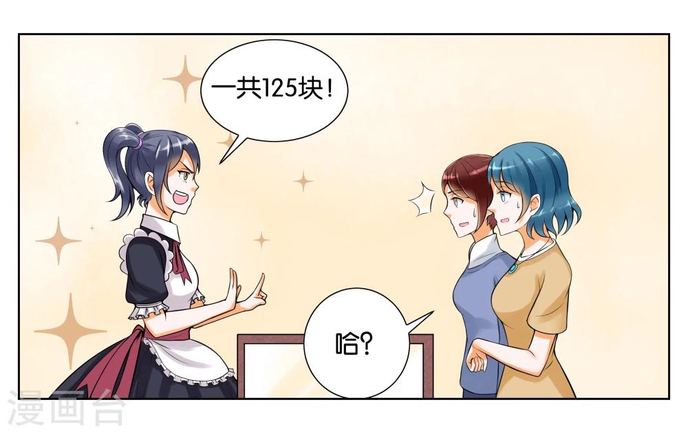 第6话 第一天上岗28