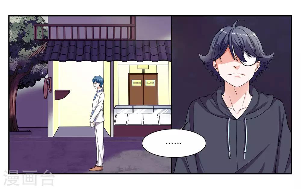 第81话 为你留盏灯18
