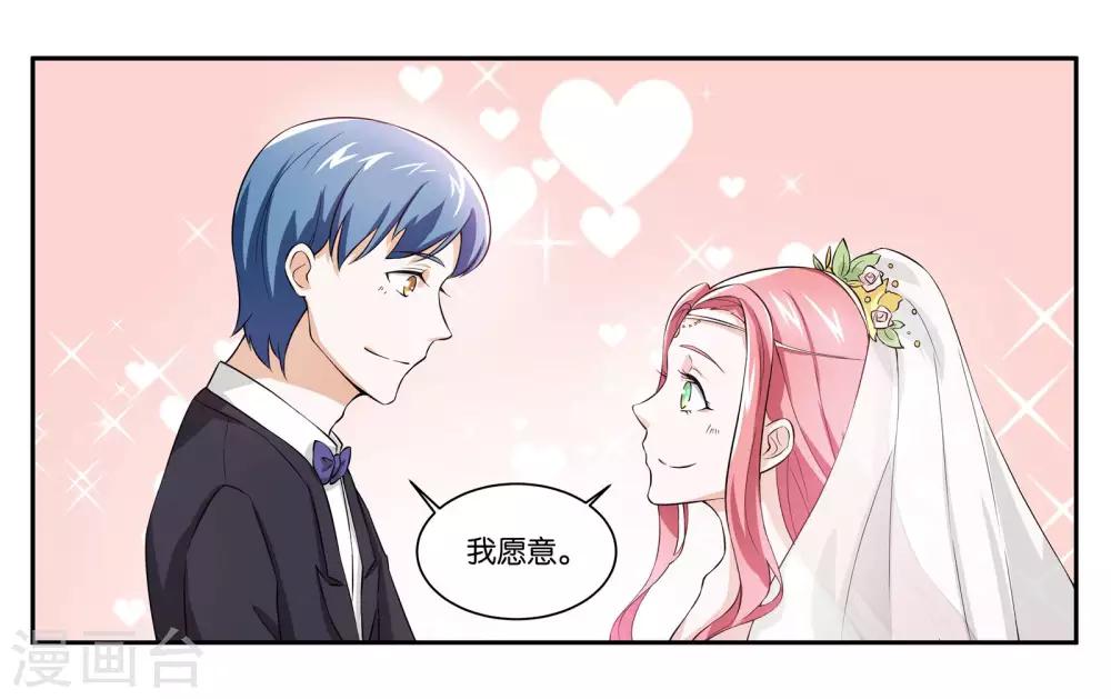 最终话 婚礼的祝福16