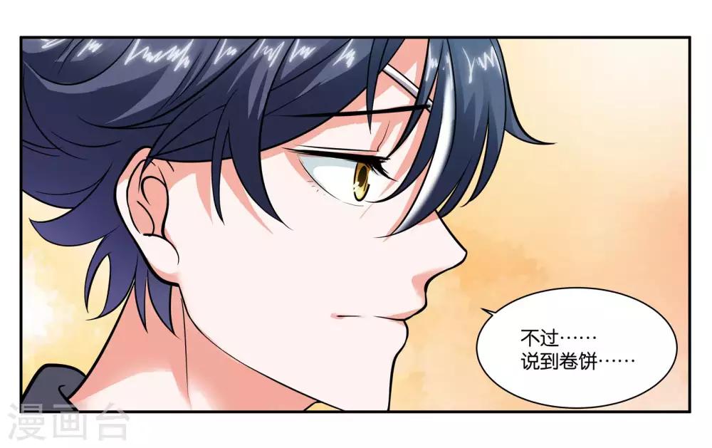第81话 为你留盏灯4