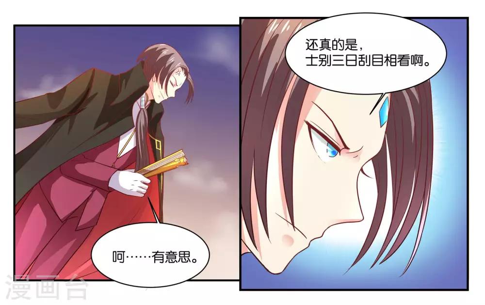 第99话 意外11