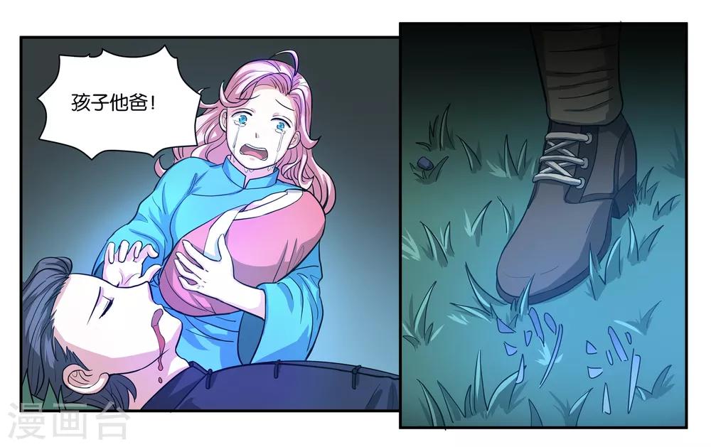第70话 狭路相逢5