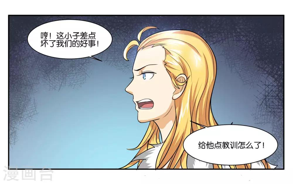 第92话 金蝉脱壳17