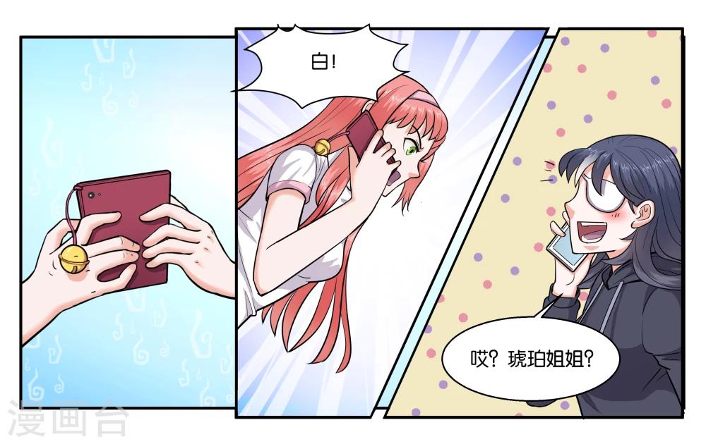第45话 那就放弃吧7