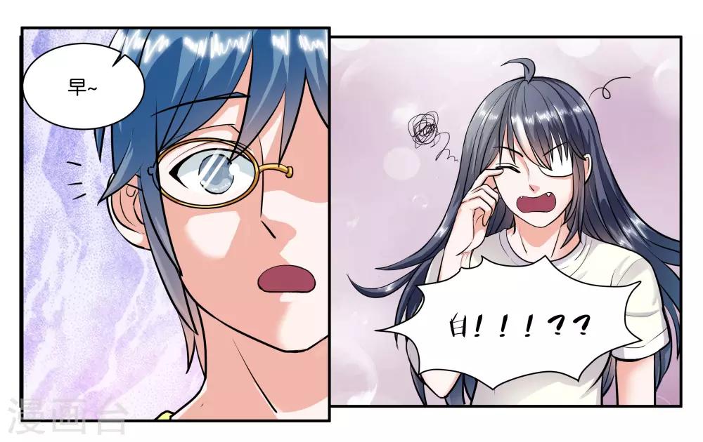 第61话 你这个变态12