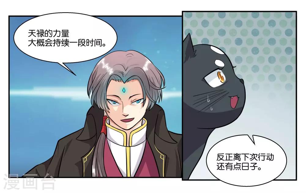 第54话 打回原形6