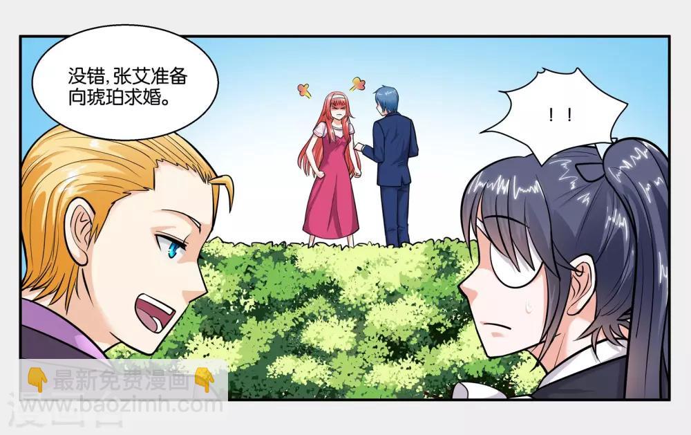 第48话 破镜重圆10