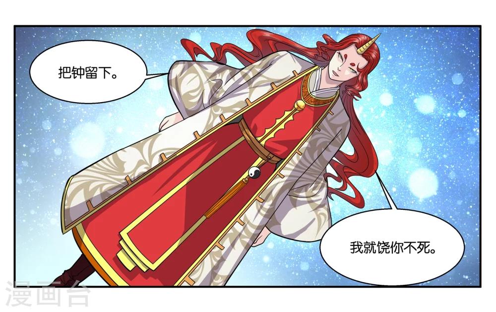 第52话 穷途末路18