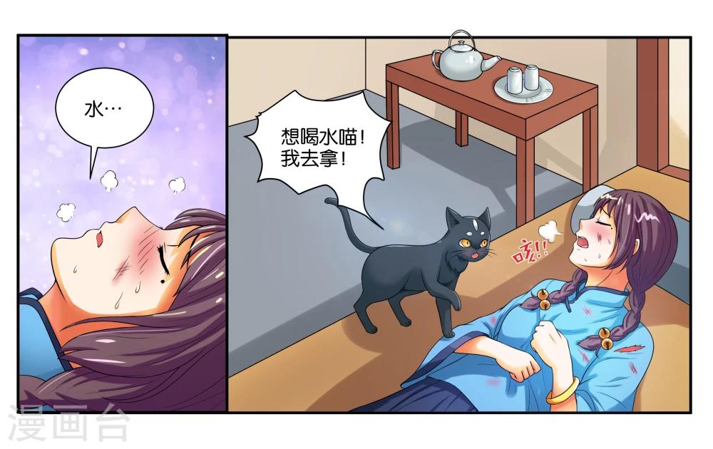 第16话 迷路的小猫咪2
