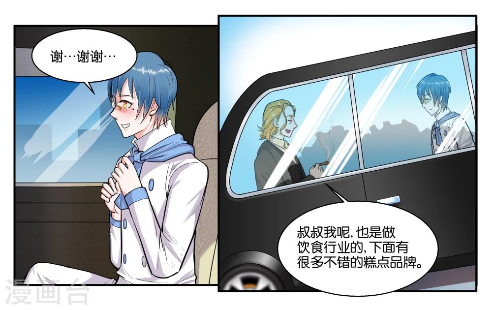 第40话 父亲的离间21