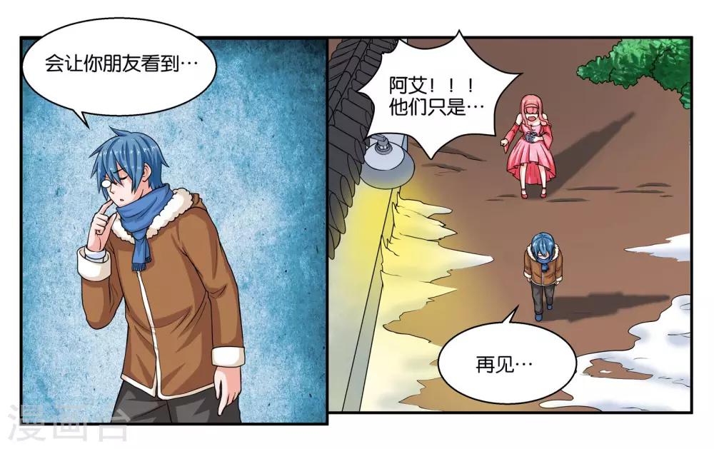 第22话 宇宙第一电灯泡5